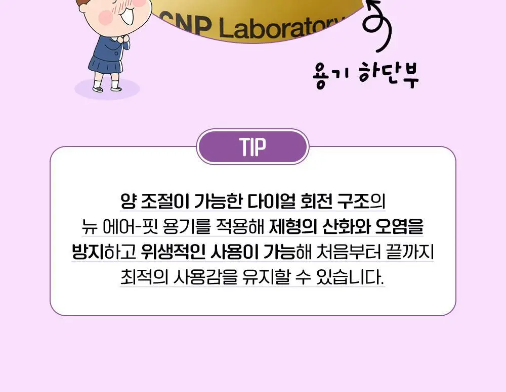 [더블기획/꿀먹립케어] 차앤박 프로폴리스 립세린 15ml 오리지널+프루티 듀오 기획 (아따맘마 에디션) 상세페이지 20